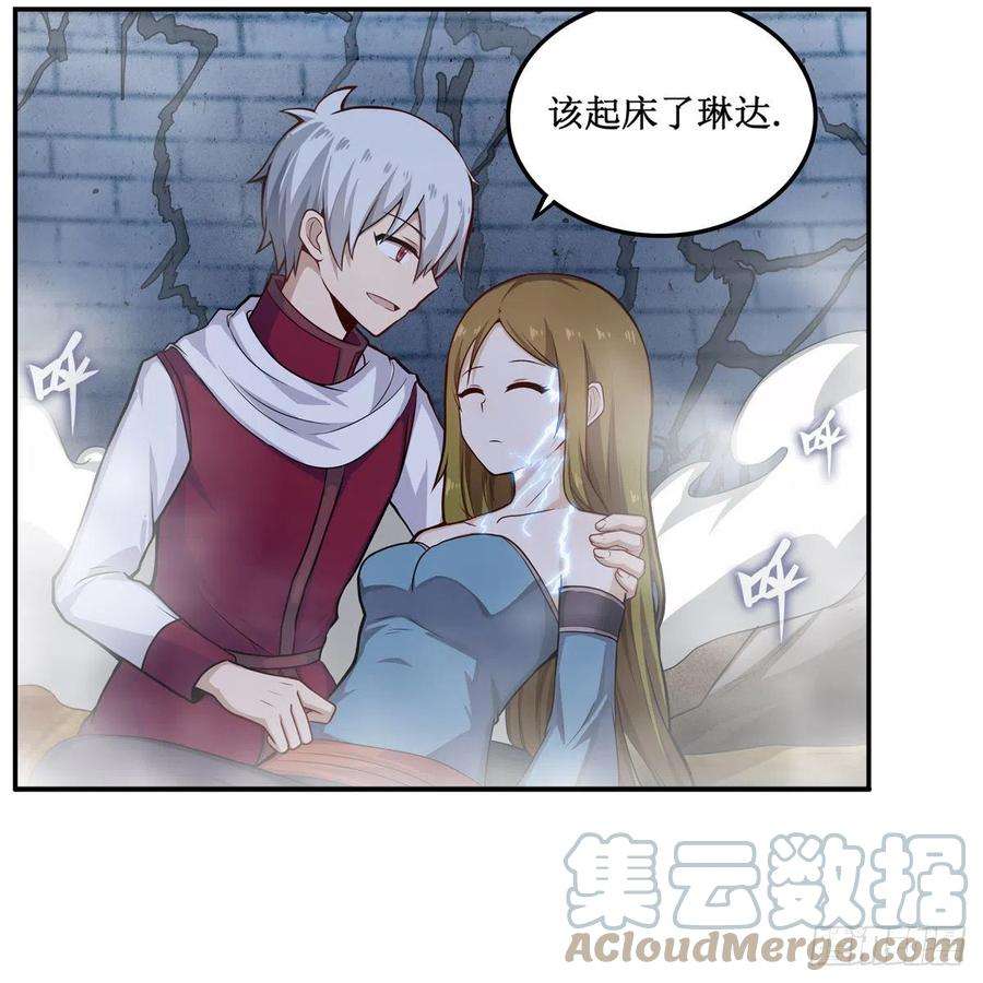 无限使徒与十二战姬186话 该起床了