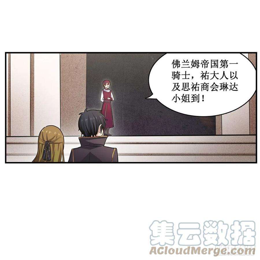 无限使徒与十二战姬186话 该起床了