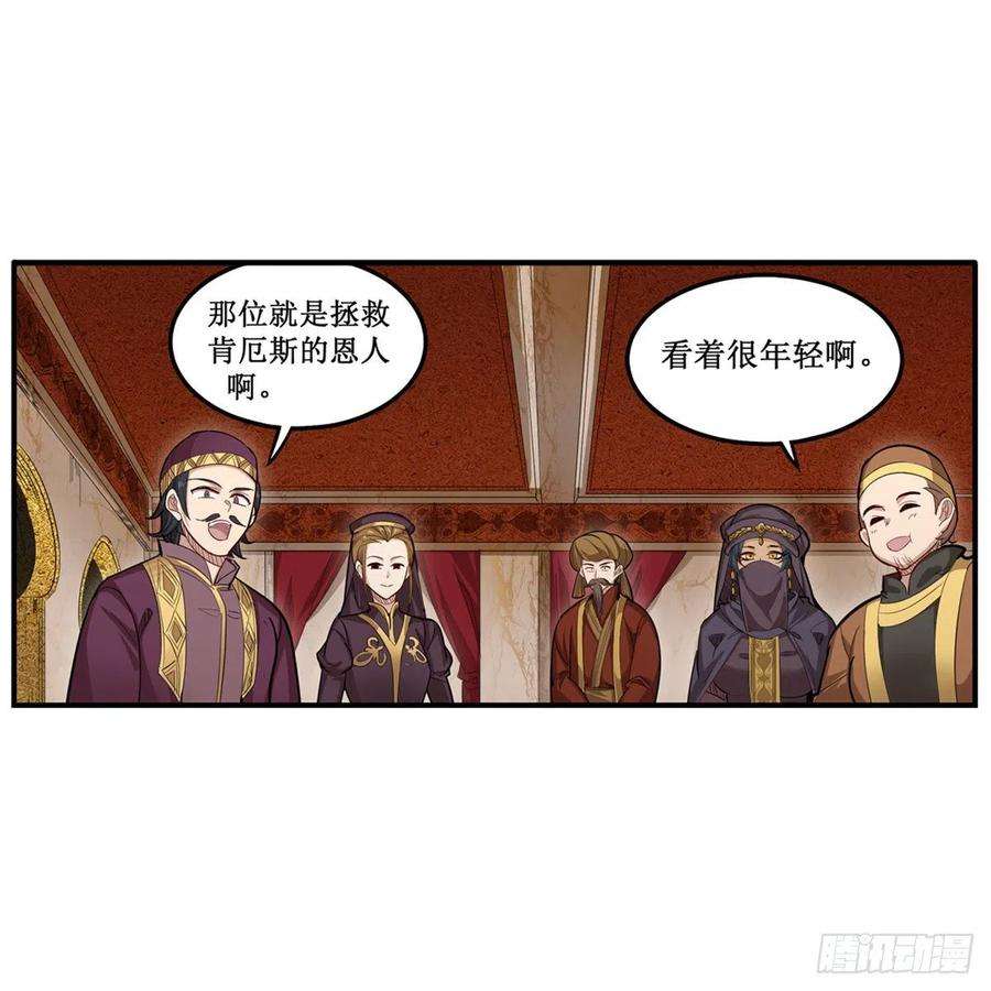 无限使徒与十二战姬186话 该起床了