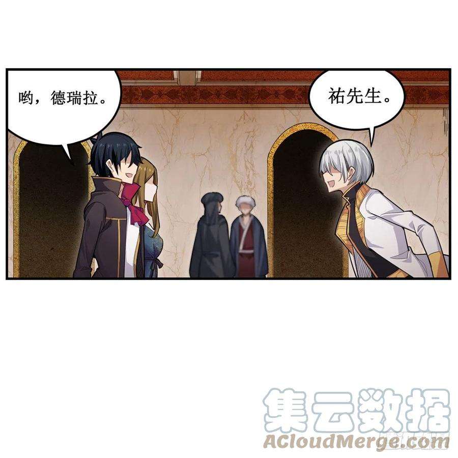 无限使徒与十二战姬186话 该起床了