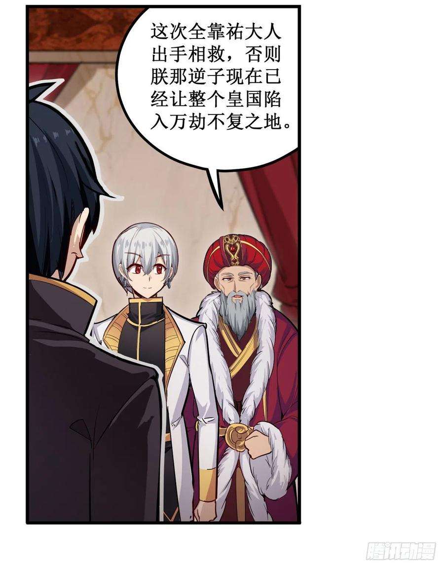 无限使徒与十二战姬186话 该起床了