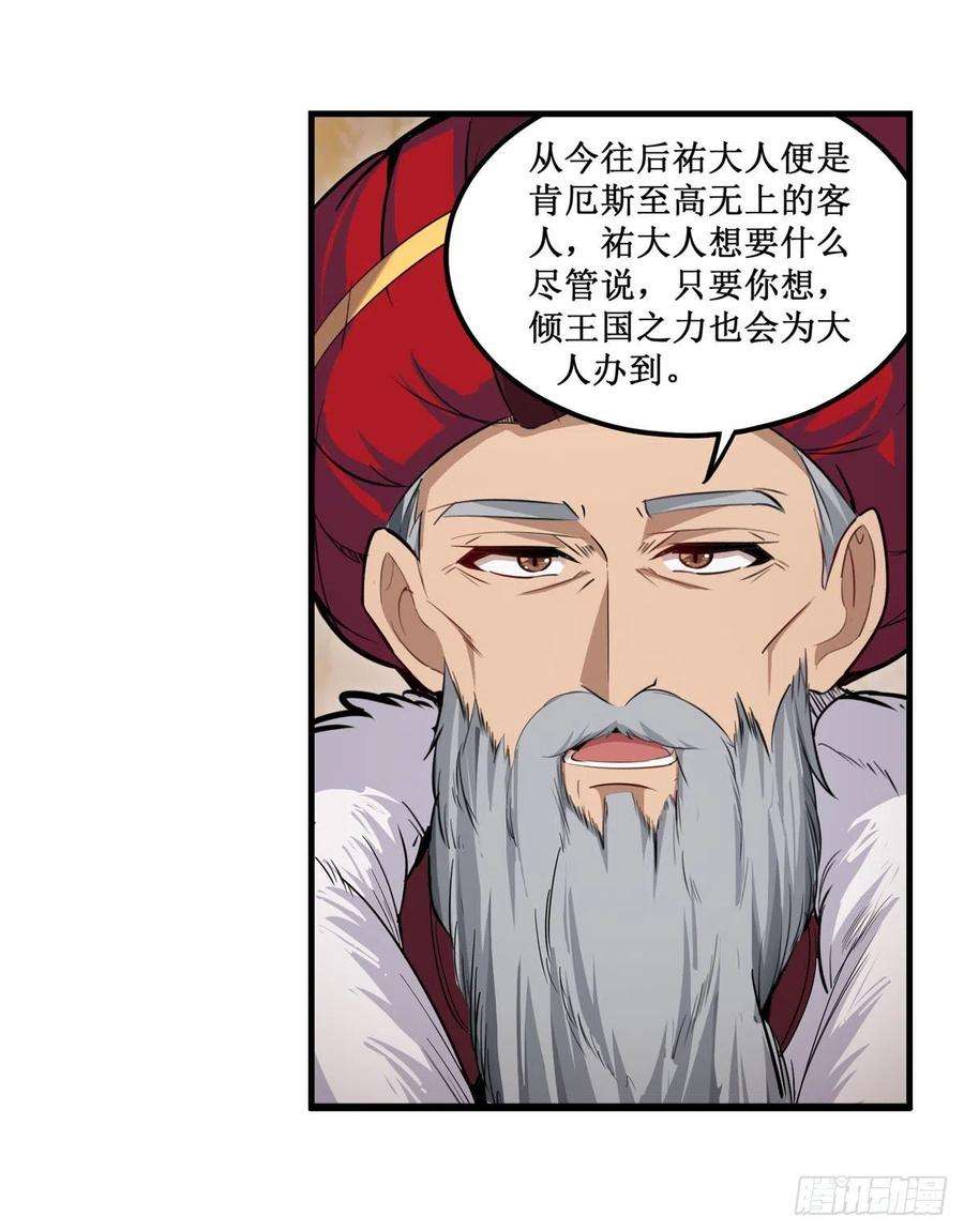 无限使徒与十二战姬186话 该起床了