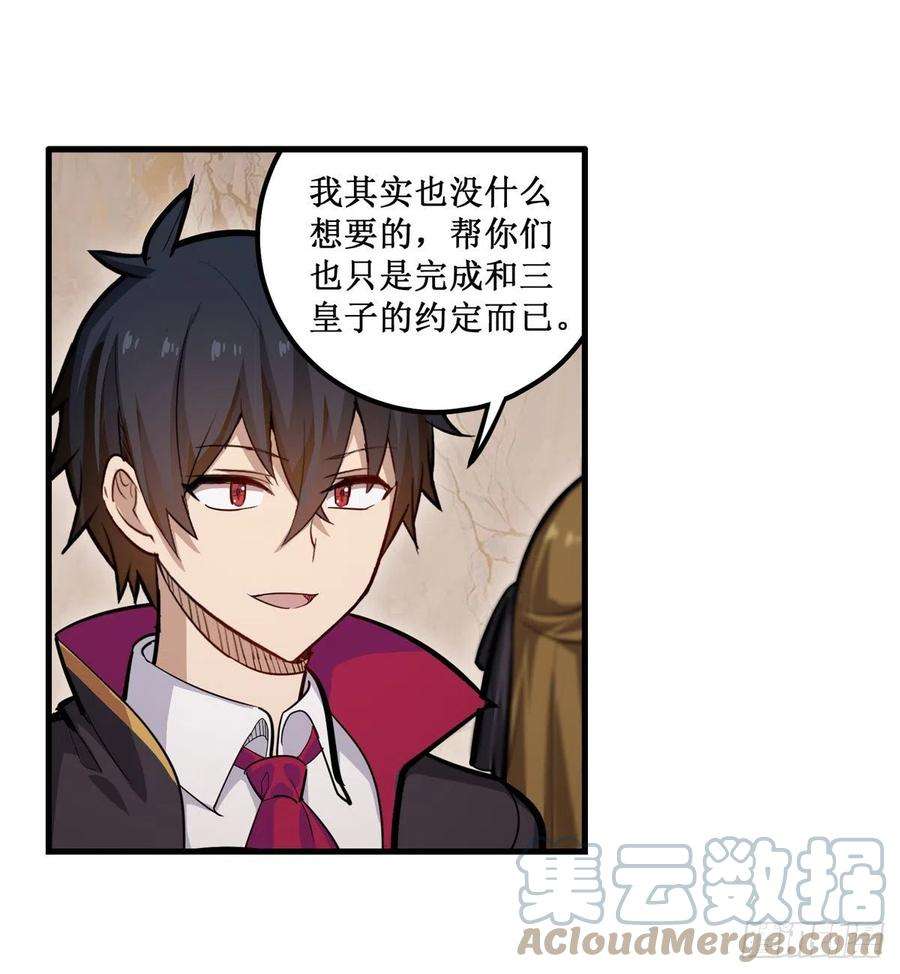 无限使徒与十二战姬186话 该起床了
