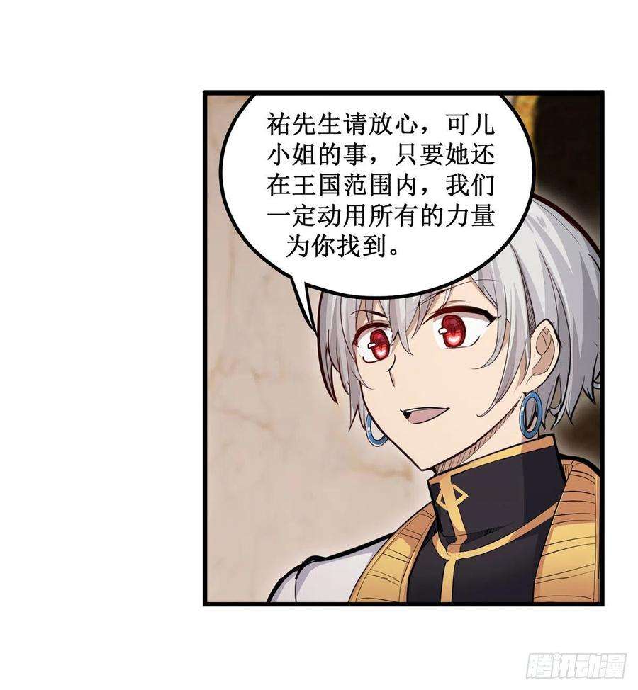无限使徒与十二战姬186话 该起床了