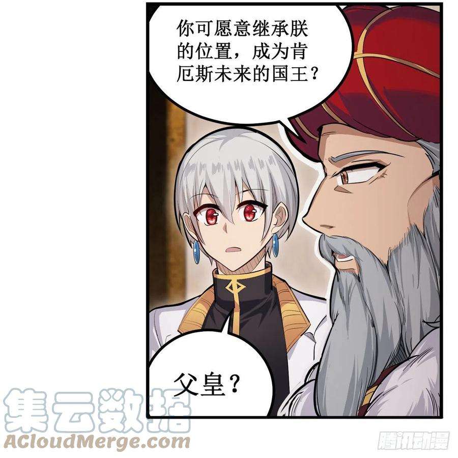 无限使徒与十二战姬186话 该起床了