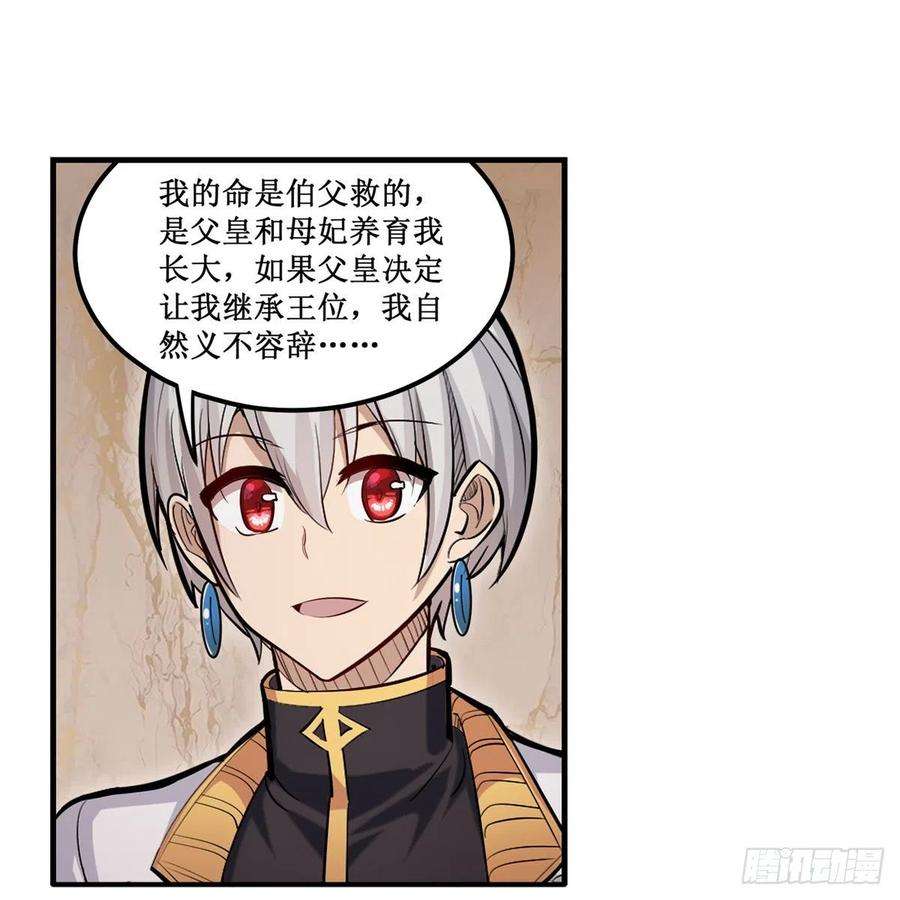 无限使徒与十二战姬186话 该起床了