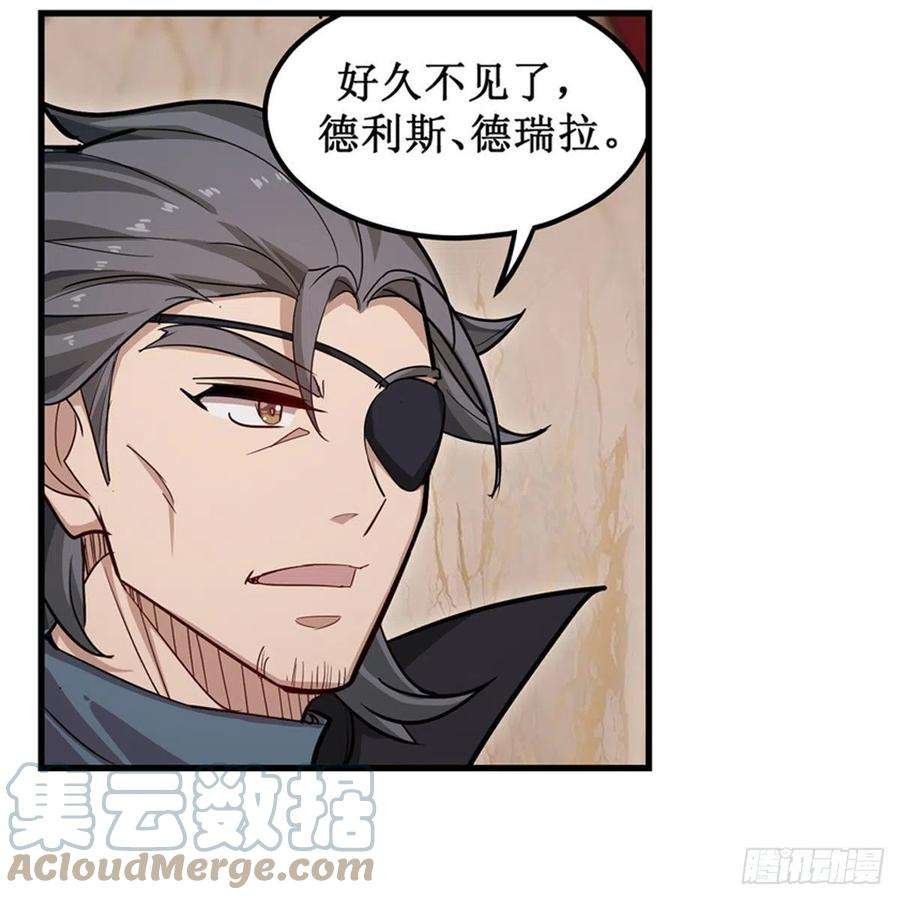 无限使徒与十二战姬186话 该起床了