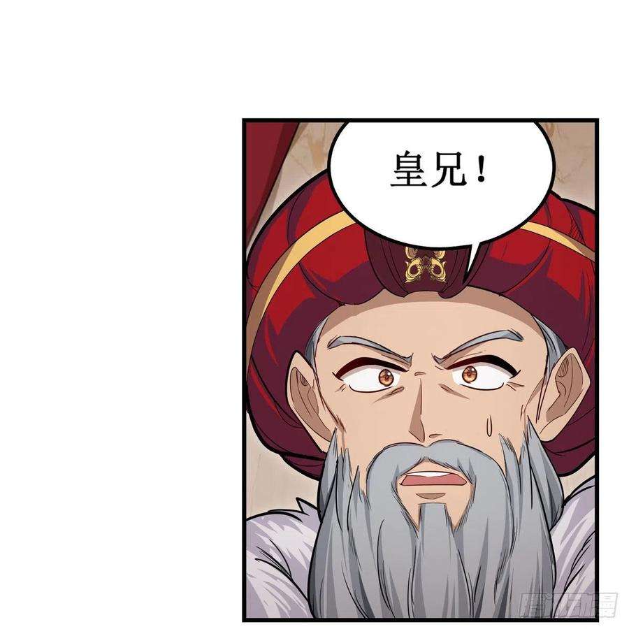 无限使徒与十二战姬186话 该起床了