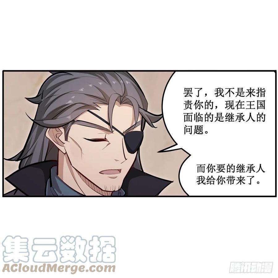 无限使徒与十二战姬186话 该起床了
