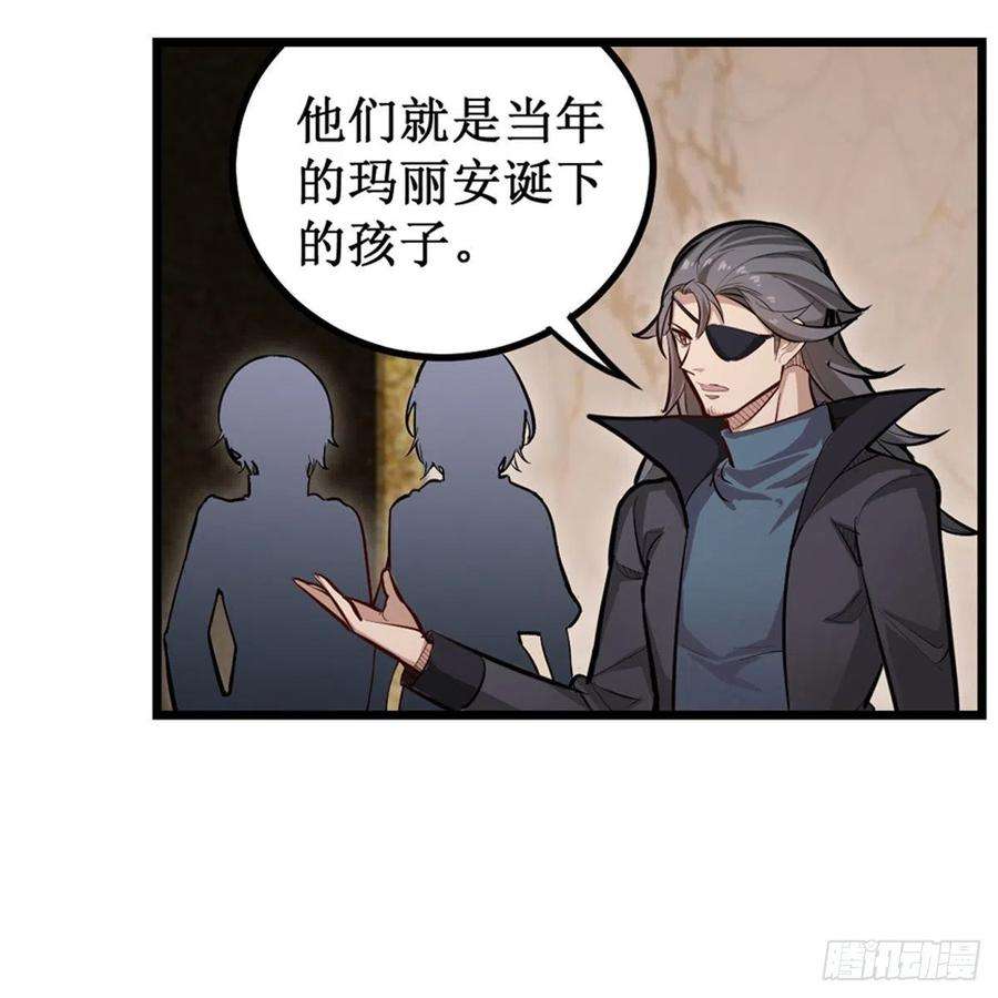 无限使徒与十二战姬186话 该起床了