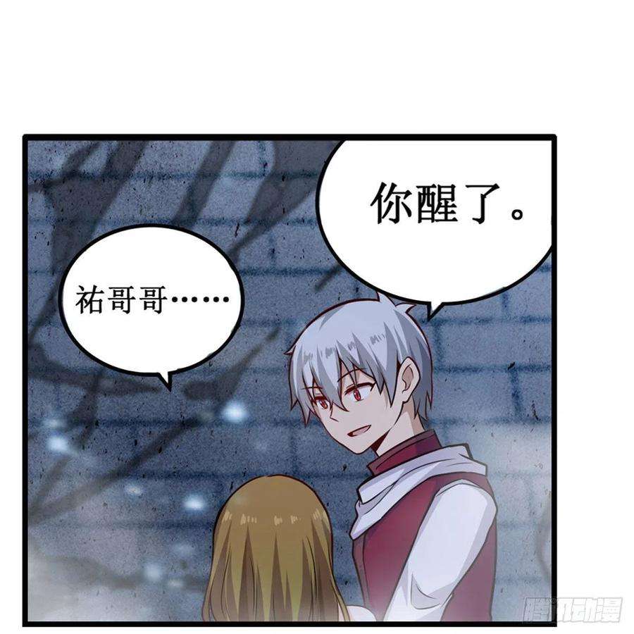 无限使徒与十二战姬186话 该起床了