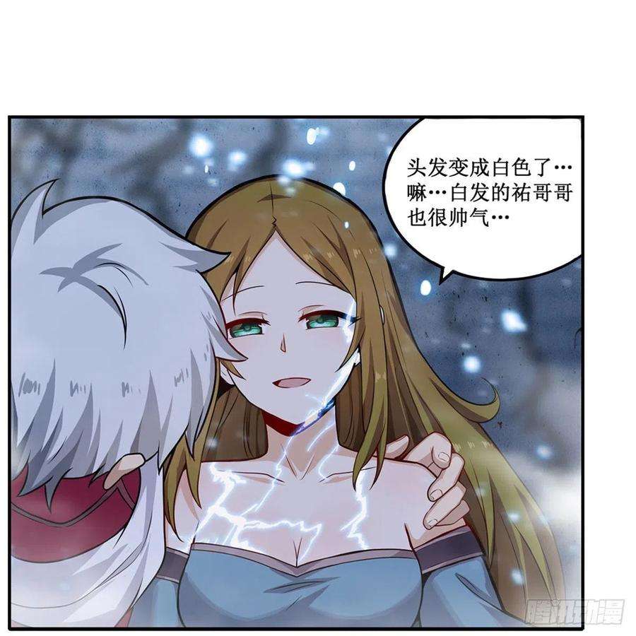 无限使徒与十二战姬186话 该起床了