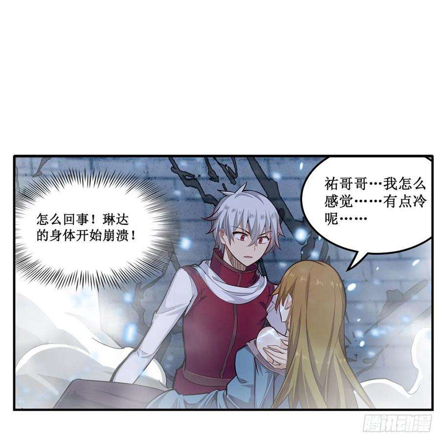 无限使徒与十二战姬186话 该起床了