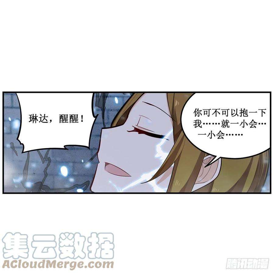 无限使徒与十二战姬186话 该起床了