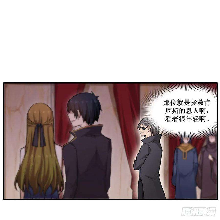 无限使徒与十二战姬187话 新的继承人