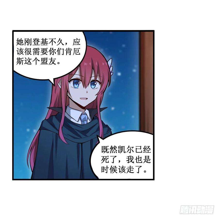 无限使徒与十二战姬187话 新的继承人
