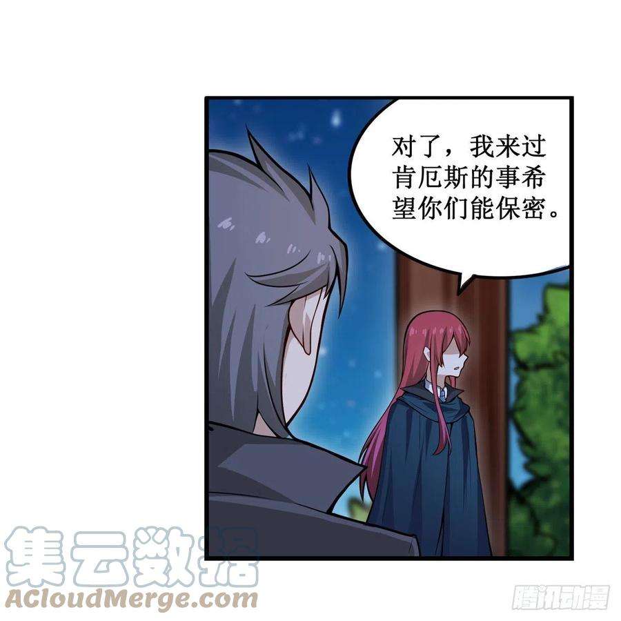 无限使徒与十二战姬187话 新的继承人