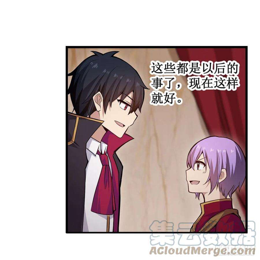 无限使徒与十二战姬187话 新的继承人
