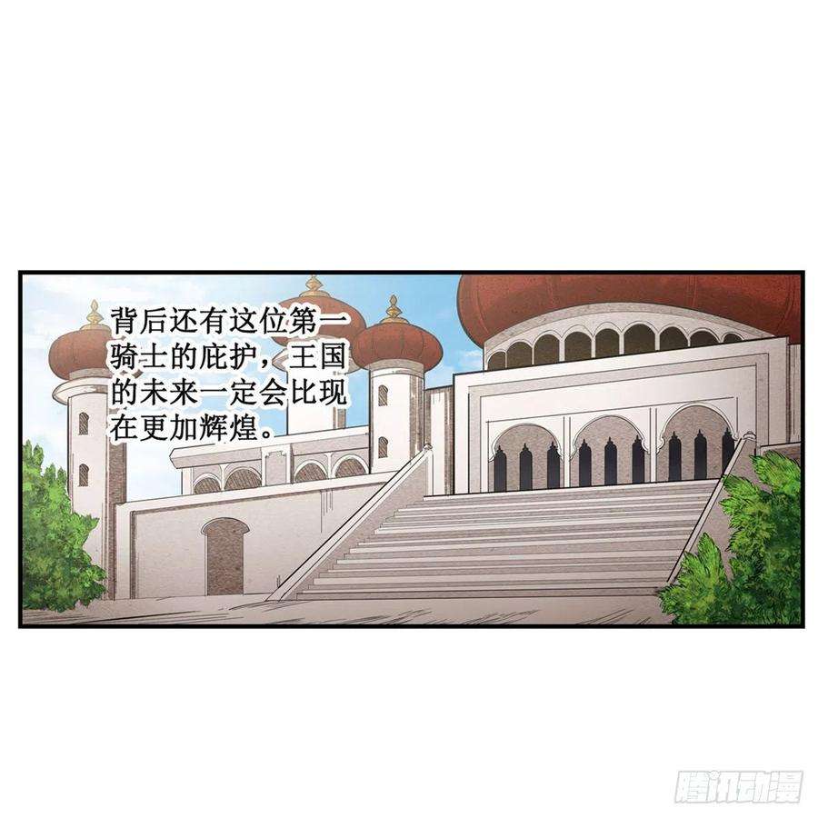 无限使徒与十二战姬187话 新的继承人