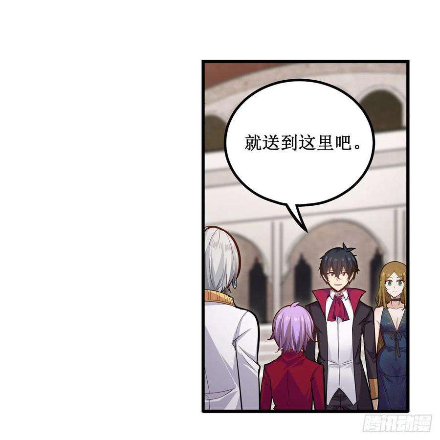 无限使徒与十二战姬187话 新的继承人