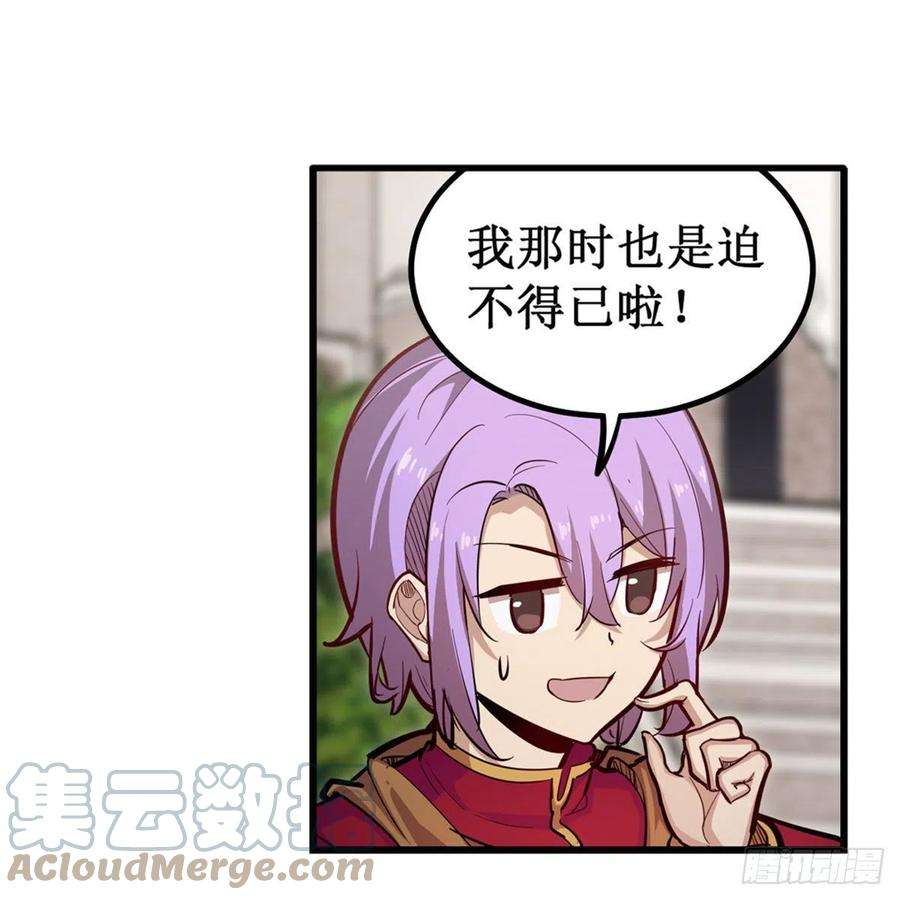 无限使徒与十二战姬187话 新的继承人