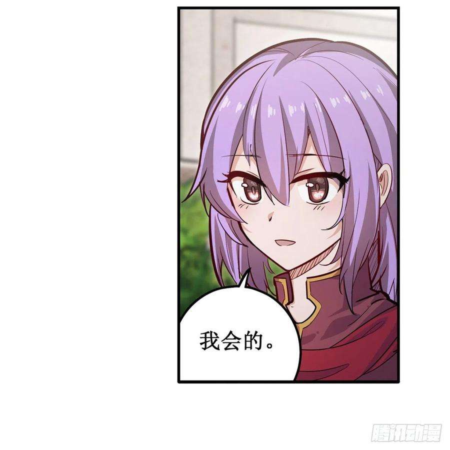 无限使徒与十二战姬187话 新的继承人
