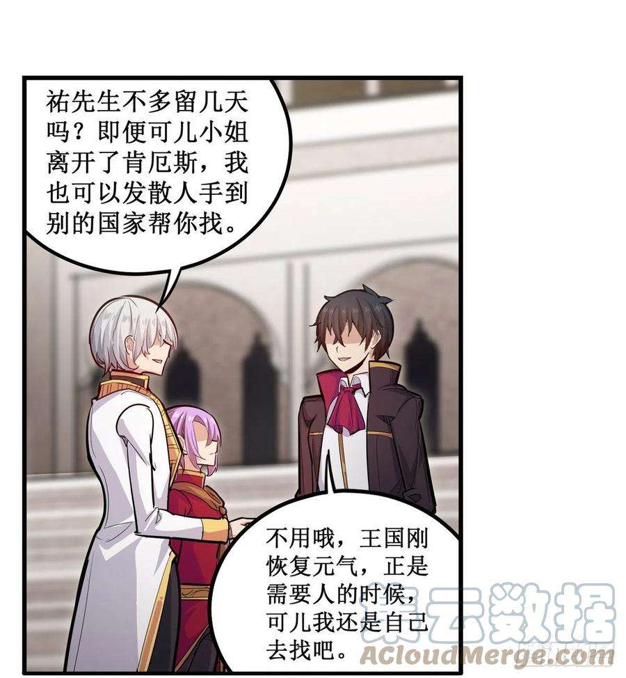 无限使徒与十二战姬187话 新的继承人