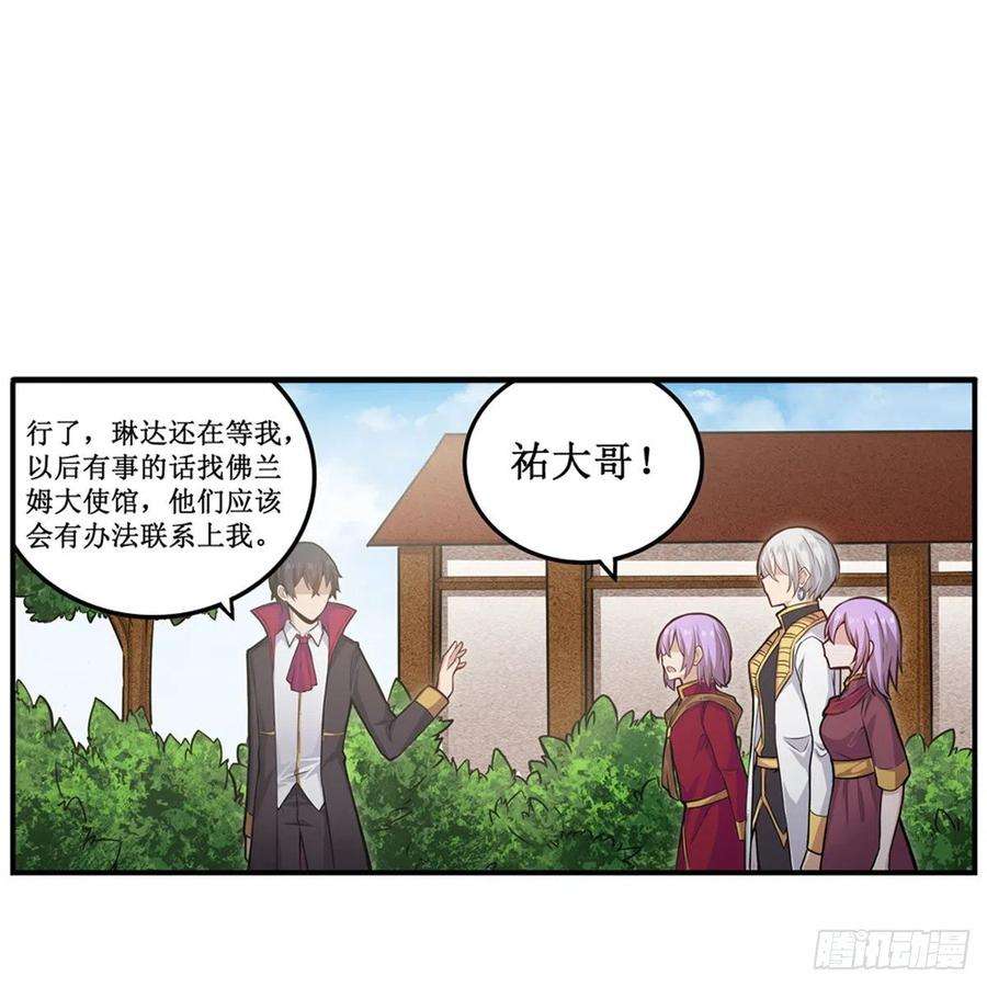 无限使徒与十二战姬187话 新的继承人