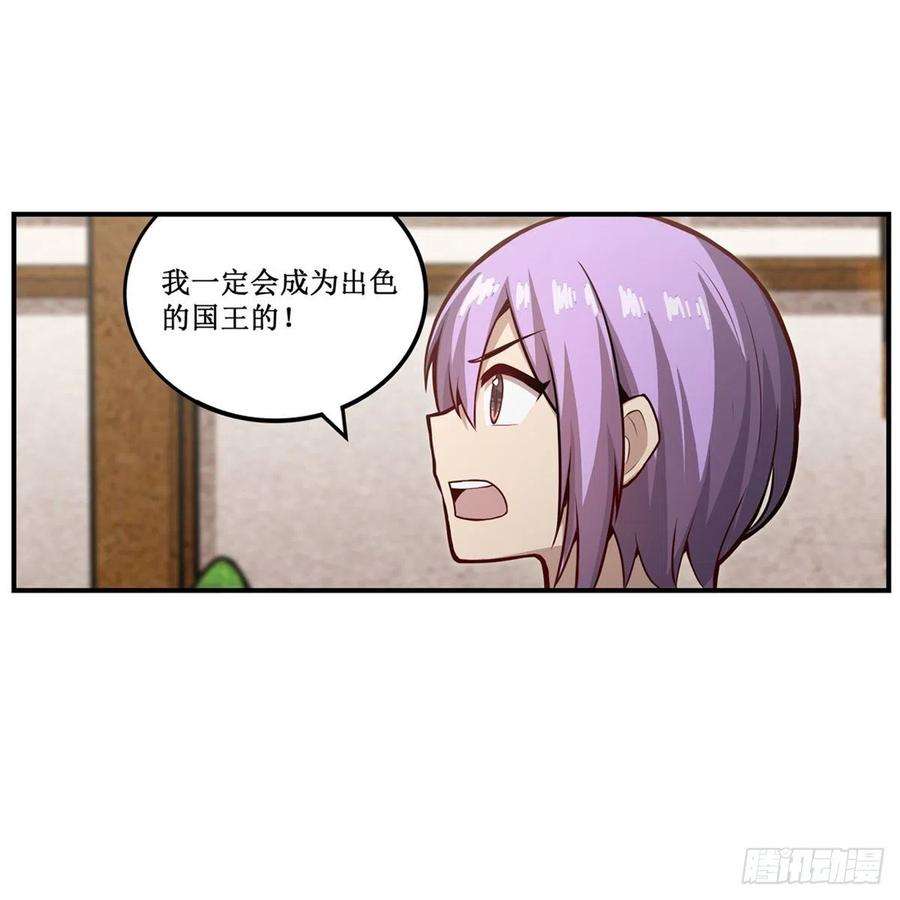 无限使徒与十二战姬187话 新的继承人