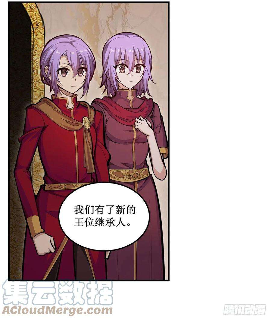 无限使徒与十二战姬187话 新的继承人