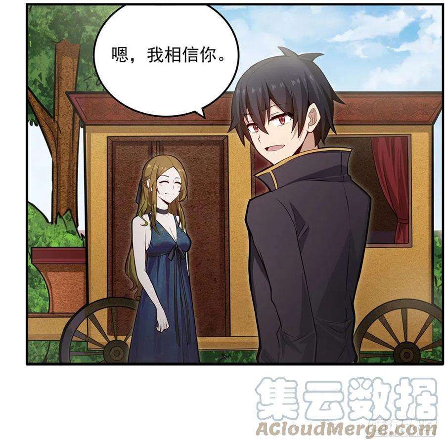 无限使徒与十二战姬187话 新的继承人