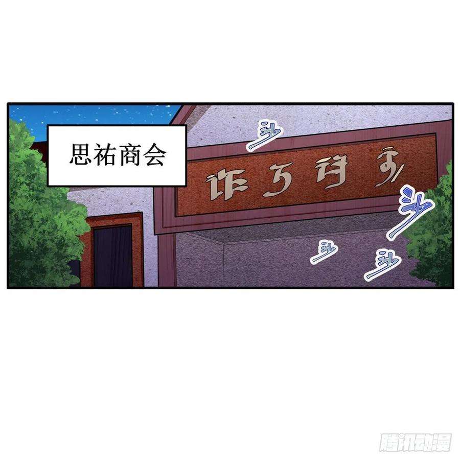 无限使徒与十二战姬187话 新的继承人