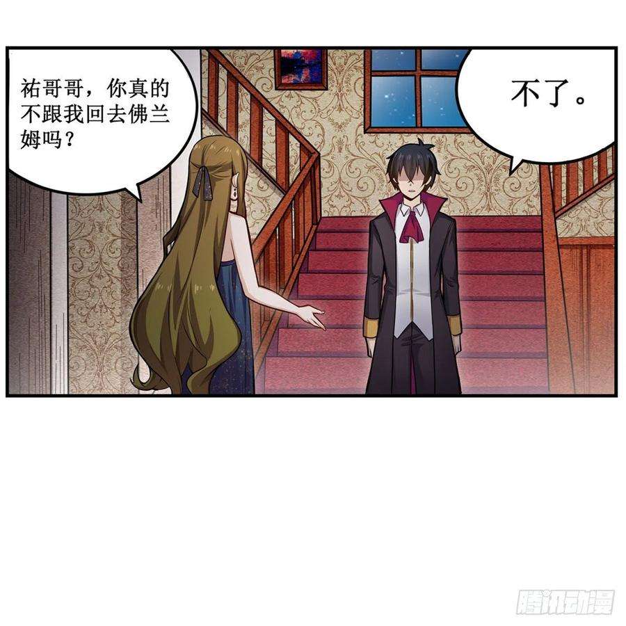 无限使徒与十二战姬187话 新的继承人
