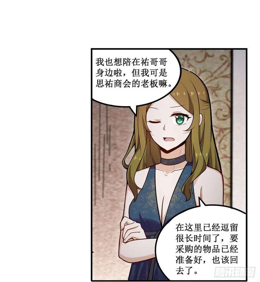 无限使徒与十二战姬187话 新的继承人