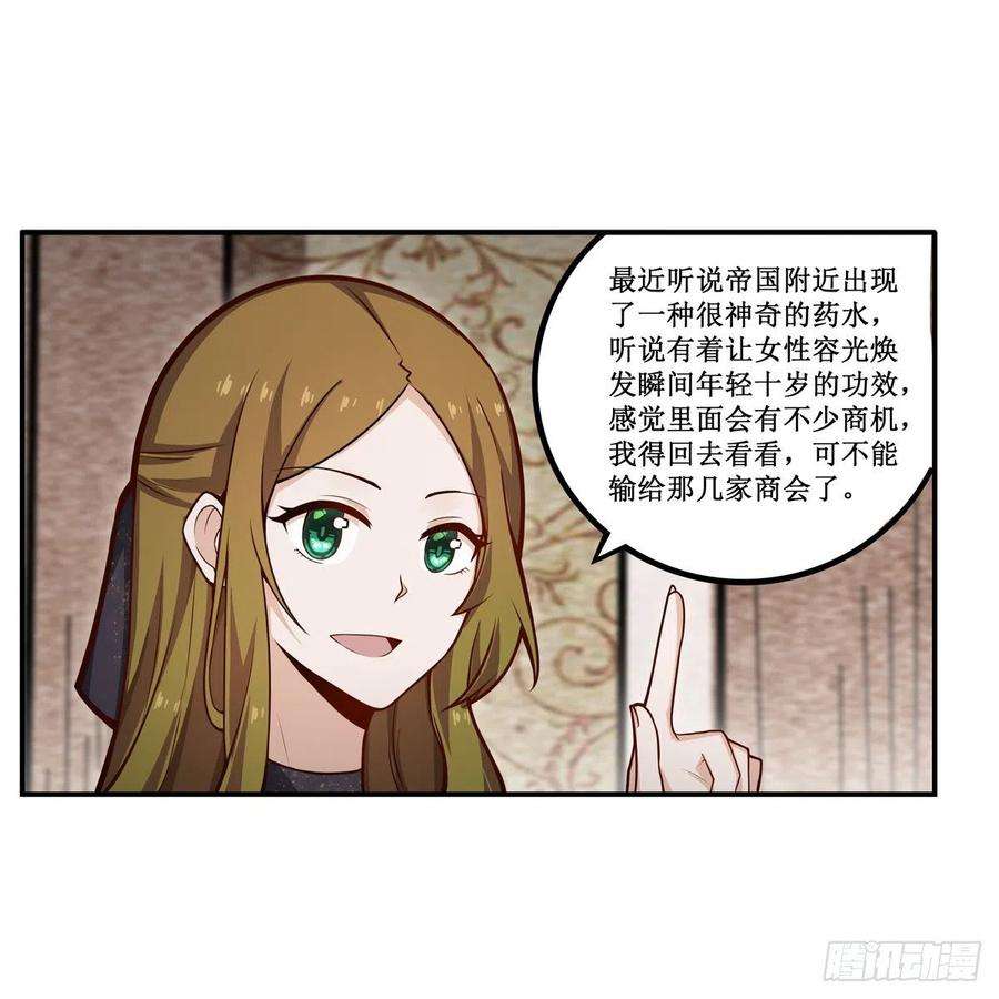 无限使徒与十二战姬187话 新的继承人