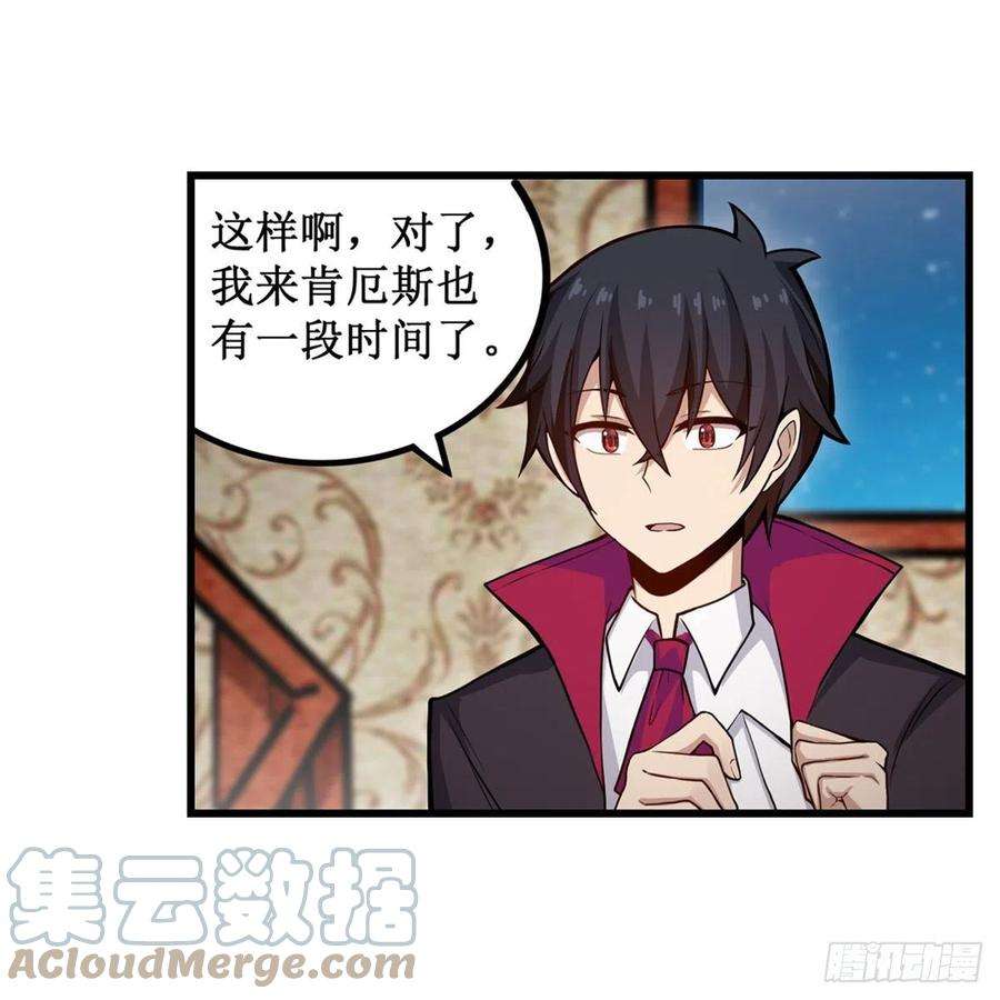 无限使徒与十二战姬187话 新的继承人