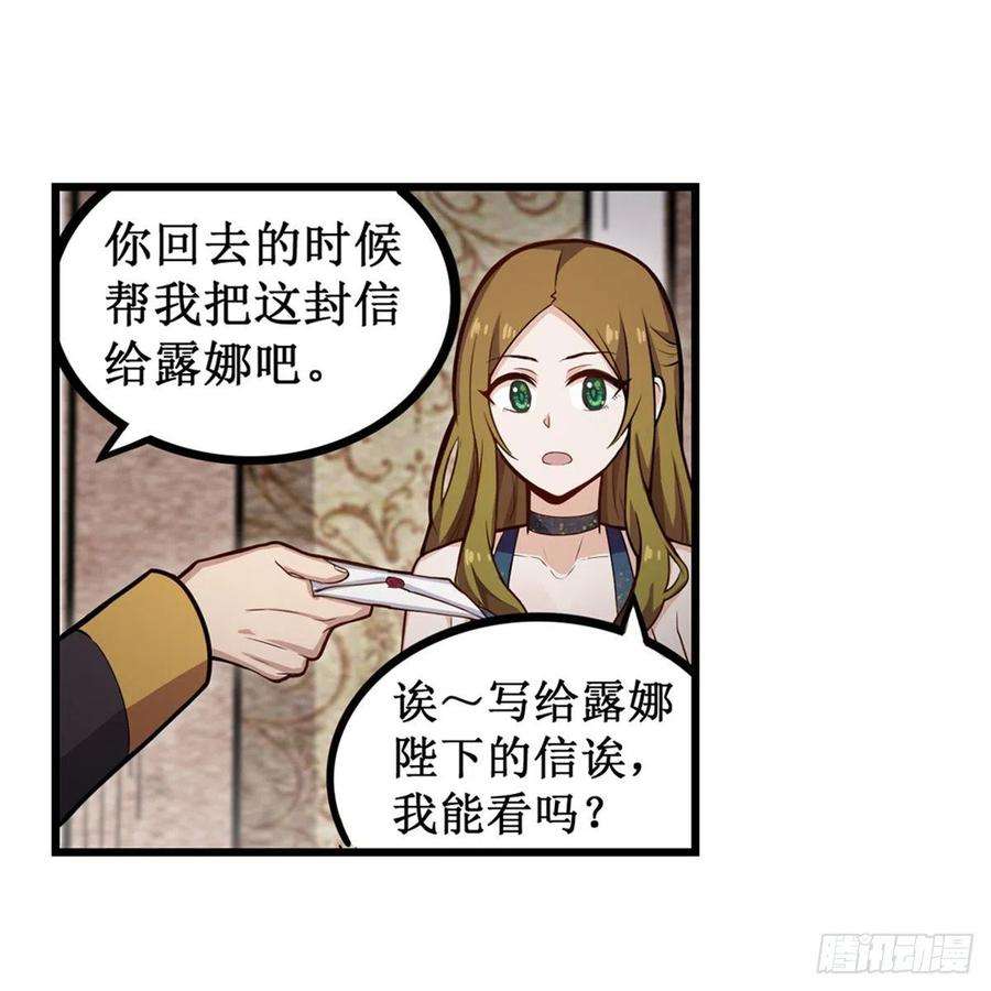 无限使徒与十二战姬187话 新的继承人