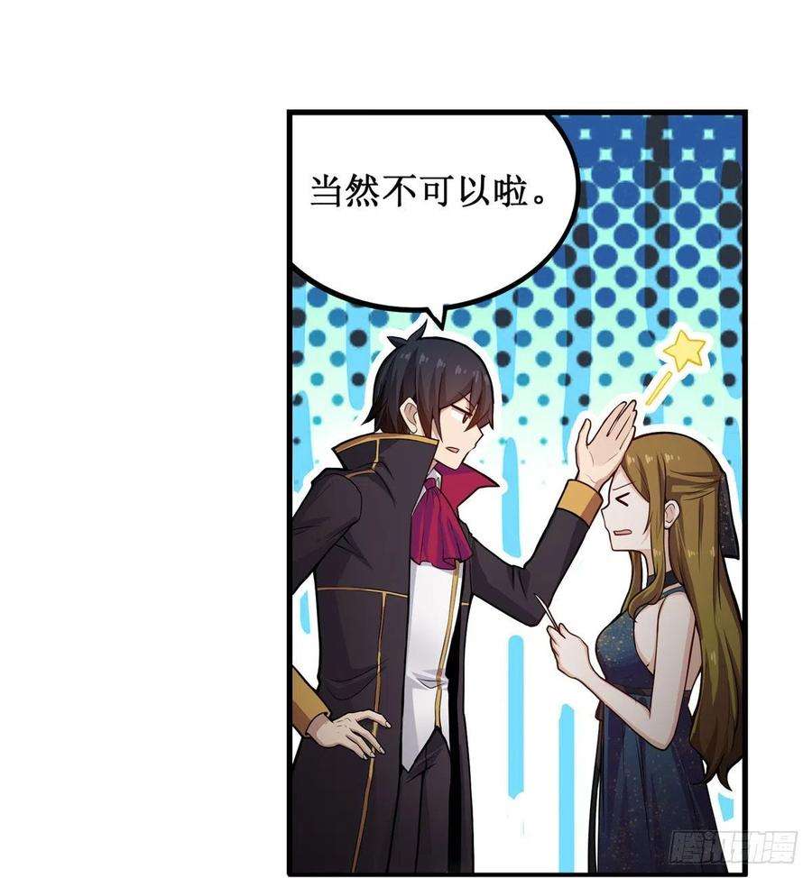 无限使徒与十二战姬187话 新的继承人