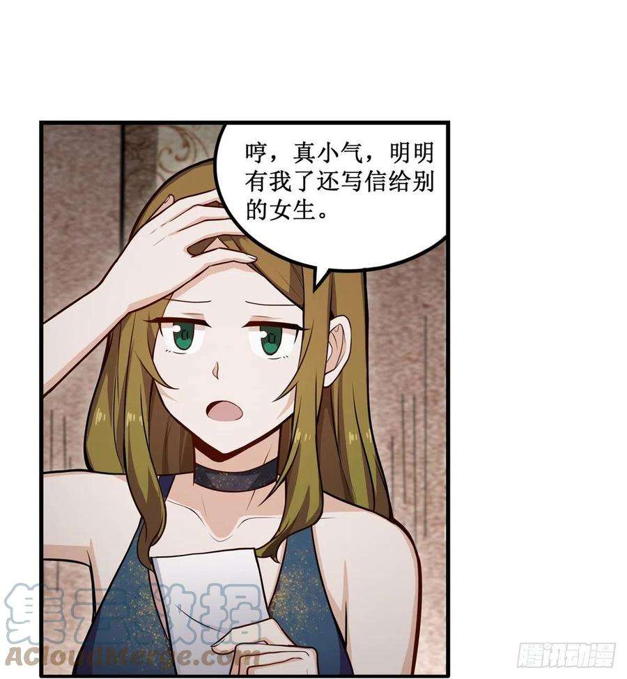 无限使徒与十二战姬187话 新的继承人