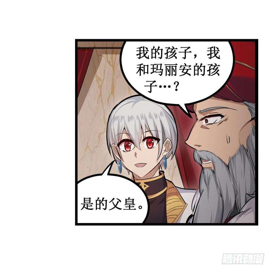 无限使徒与十二战姬187话 新的继承人