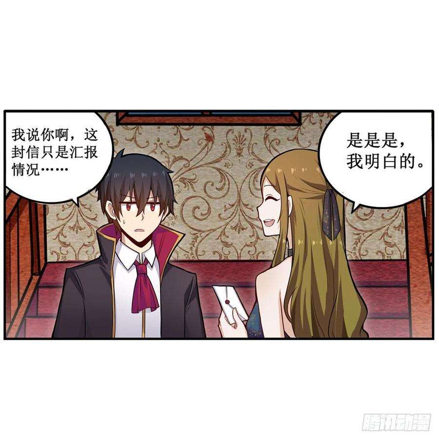 无限使徒与十二战姬187话 新的继承人