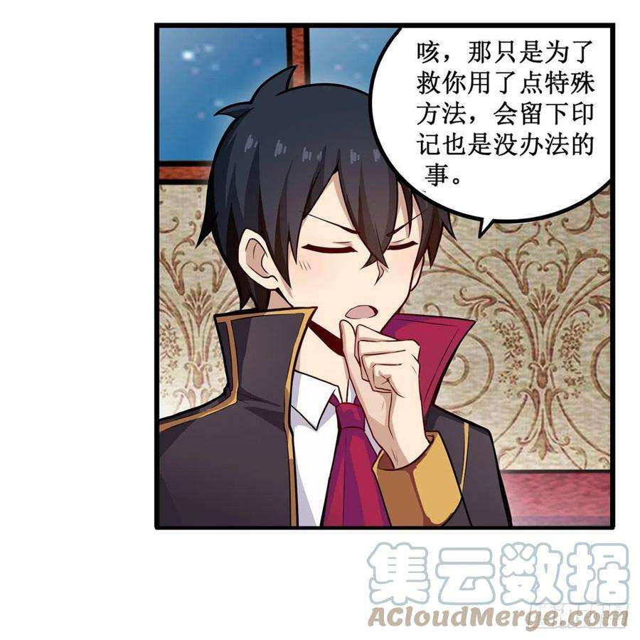 无限使徒与十二战姬187话 新的继承人