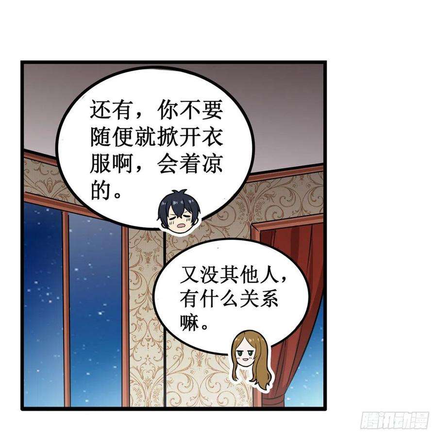 无限使徒与十二战姬187话 新的继承人