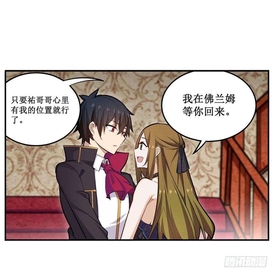 无限使徒与十二战姬187话 新的继承人