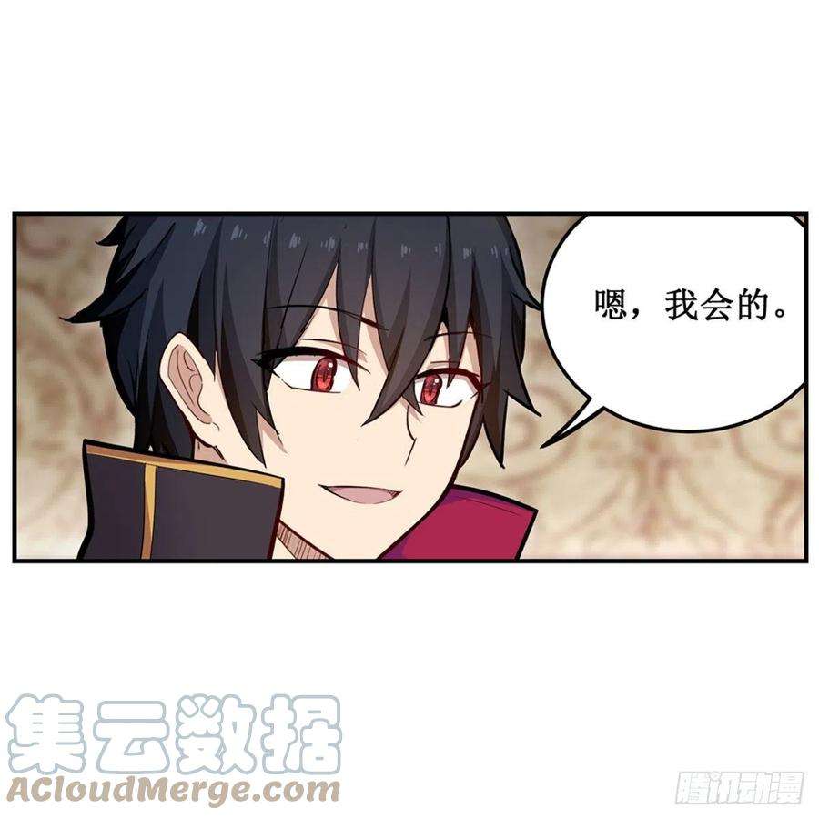 无限使徒与十二战姬187话 新的继承人