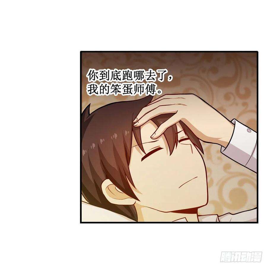 无限使徒与十二战姬187话 新的继承人