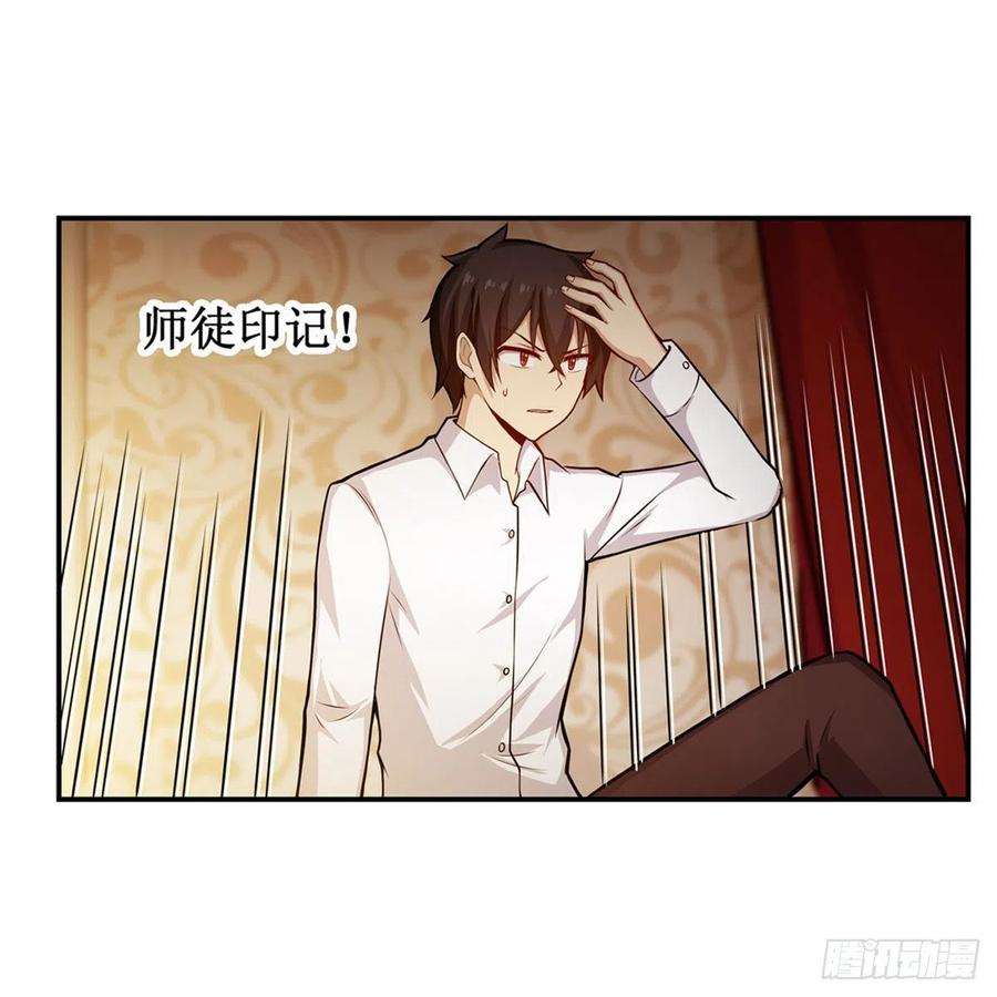 无限使徒与十二战姬187话 新的继承人