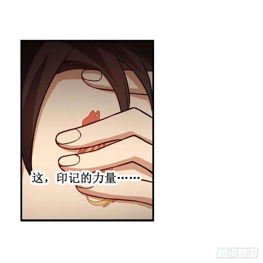 无限使徒与十二战姬187话 新的继承人