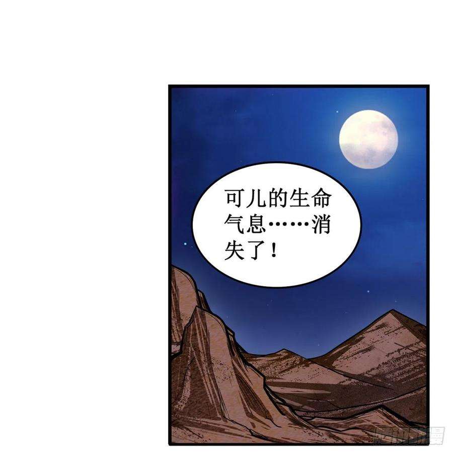 无限使徒与十二战姬187话 新的继承人