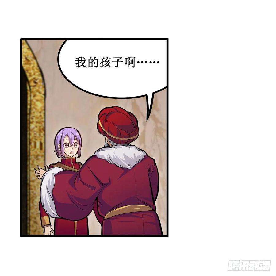 无限使徒与十二战姬187话 新的继承人
